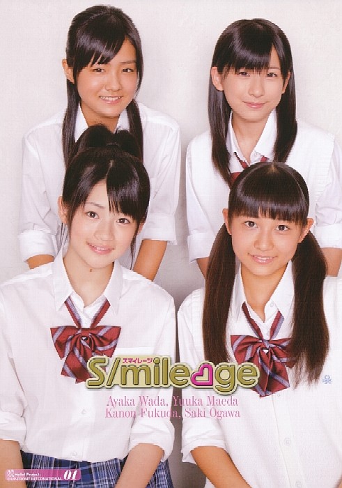 前田憂佳 和田彩花 福田花音 小川紗季 S Mileage スマイレージ に表記が変更 毎日がなっちとハロプロの日 楽天ブログ