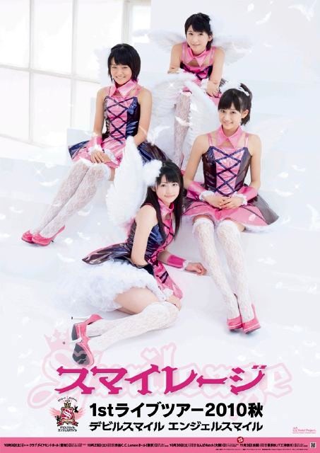 前田憂佳・福田花音（スマイレージ）】1stライブツアーの
