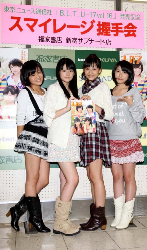 和田彩花 前田憂佳 スマイレージ あやちょが握手会で紅白出場の意気込みを 毎日がなっちとハロプロの日 楽天ブログ