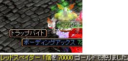 Uドロッポ１２．３.JPG