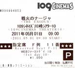 20110501t_戦火のナージャ.jpg