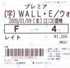 20090109ｔ_WALL・E.jpg