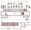 20090418t_レッドクリフ2.jpg