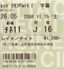 20081115t_レッドクリフP1.jpg