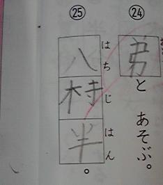 なんじはんだよ！もう！