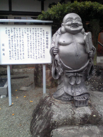 布袋さま.jpg