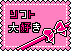 ソフト大ｽｷ