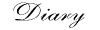 日記