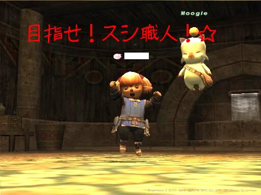 調理スキル 大事なもの 活魚合成 Ff11 自分的町民生活 楽天ブログ