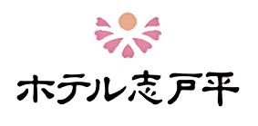 ホテル志戸平　ロゴ