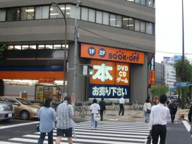 古本屋巡礼記 ブックオフ西五反田店編 くるめっこ 楽天ブログ