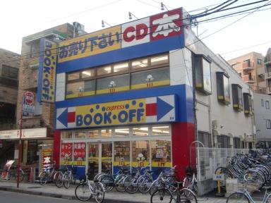 古本屋巡礼記 ブックオフ国立駅南口店編 くるめっこ 楽天ブログ