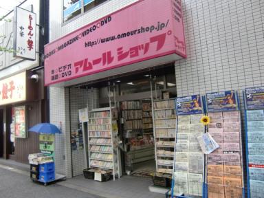 古本屋巡礼記 アムールショップ 神保町 編 くるめっこ 楽天ブログ