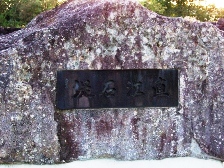 2009米沢直江石堤-1