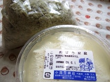 小森豆腐店おぼろ豆腐とおから