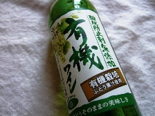 サントネージュ有機ワイン