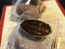 万平ティラミス大福