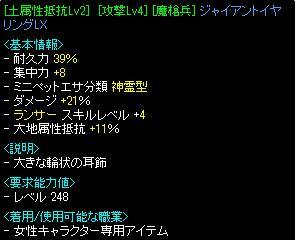 おきにな耳