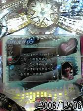 ゴースト 初当たり