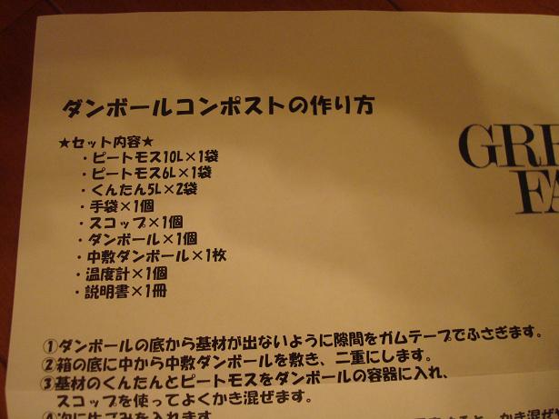 コンポスト2.jpg