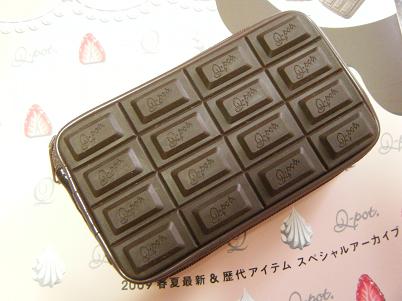 チョコっとエコバック　