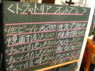 ドリンクメニュー