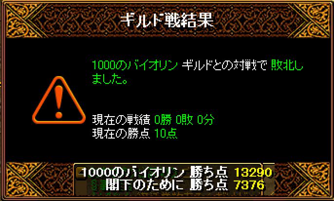 090524 vs1000のバイオリン様.jpg