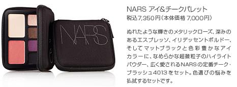 NARS
