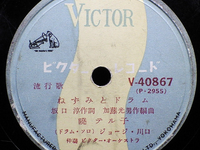 岸井明 - ダイナ: Happy Soul Time