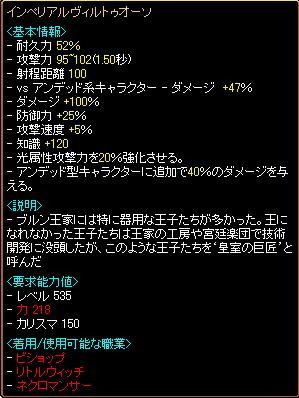 インエペリア（ｒｙ