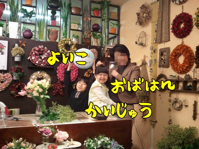 ちっこい二名