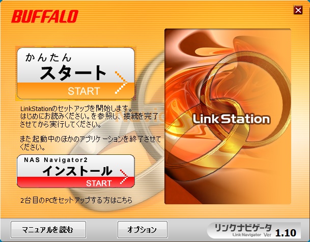 LinkStation-1.jpg