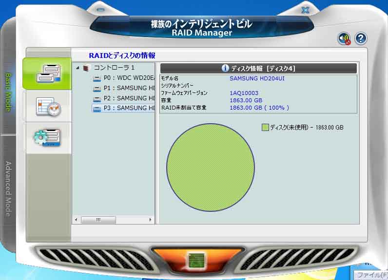 RAID-manager-disk4-afters.jpg