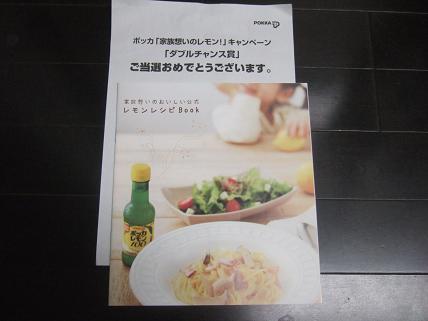 レモンレシピ
