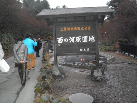 西の河原