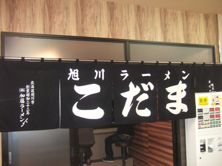 ラーメン屋1