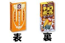 森永懸賞垂れ幕
