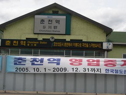 チュンチョン駅