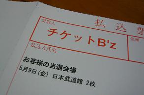 B'z2