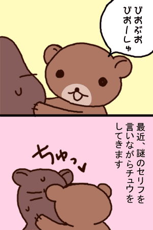 チュウ