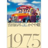 1975つま恋