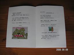小冊子中身２.JPG
