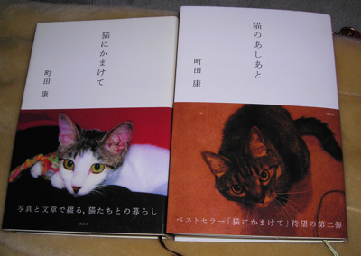 猫本２冊.jpg