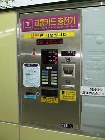 これでチャージ？