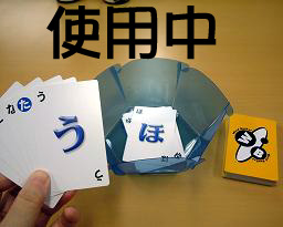 使用中