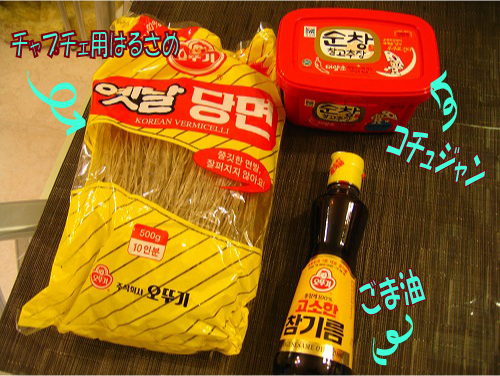 韓国食材.jpg