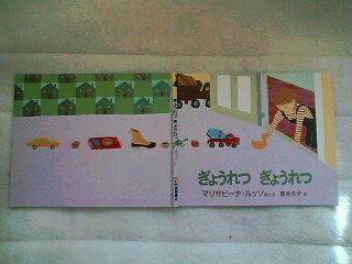 ぎょうれつ　ぎょうれつ