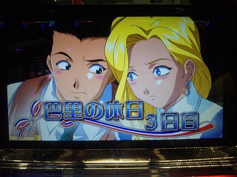 サクラ大戦3