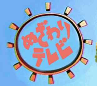 C:\My Documents\My Pictures\mezawari.jpg