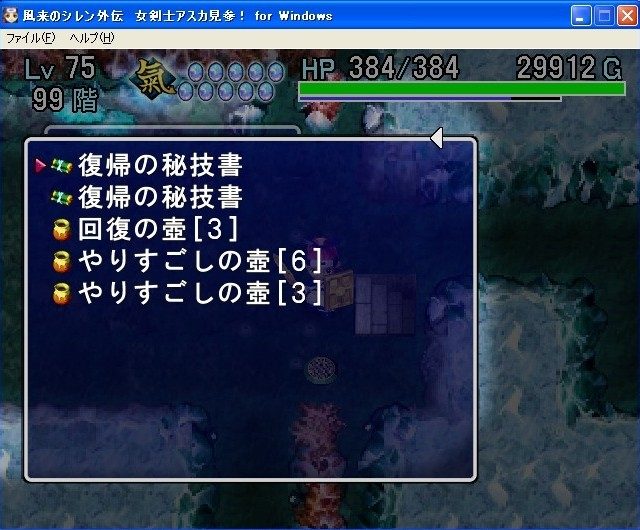 かいふくの壷の絶妙な性能バランスには感心する